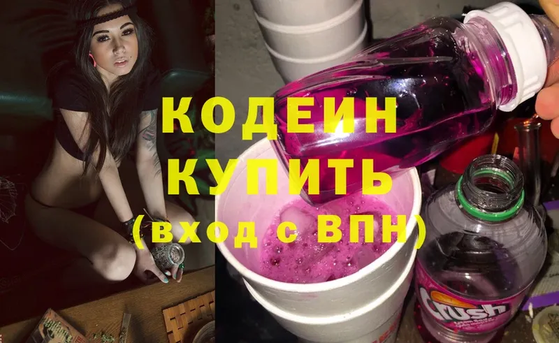 Кодеин напиток Lean (лин) Лянтор