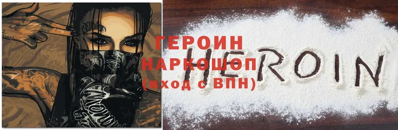 ГЕРОИН Heroin  купить  сайты  ссылка на мегу сайт  Лянтор 